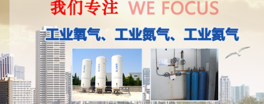 工業(yè)氣體的儲(chǔ)存與運(yùn)輸 工業(yè)氣體的儲(chǔ)存與運(yùn)輸